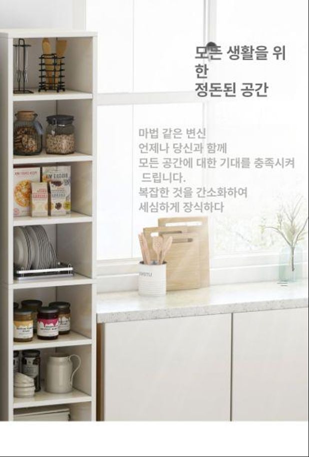 슬림 책장 30cm 미니 코너 만화책 수납장 틈새책꽂이 웜화이트 - 상세 이미지 4