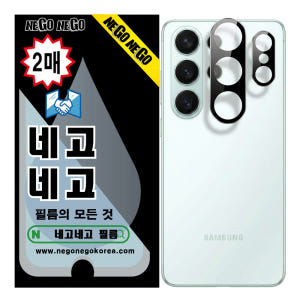 카메라 풀커버 렌즈보호 강화유리 갤럭시S26 울트라, 2매입 개봉기 | 실사용 후기 - 상품 이미지 1