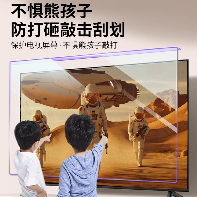 대형 TV 보안필름 블루라이트 차단 화면 보호재 거치식 보호 패널 소재 55인치 보호커버 - 상세 이미지 3