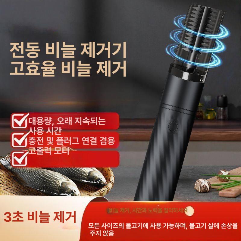 전동 생선 비늘제거기 방수 업소용 자동 강력 비늘칼 레벨 1 옵시디언블랙 4날헤드 강력한 전력 - 상세 이미지 2