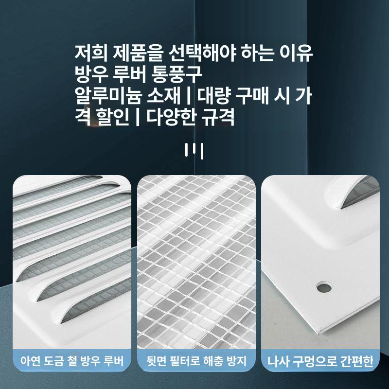 환기 그릴 리턴 환기구 곤충 구멍 내부 루버 욕실 공기 5번 150 x 150mm 화이트 - 상세 이미지 4