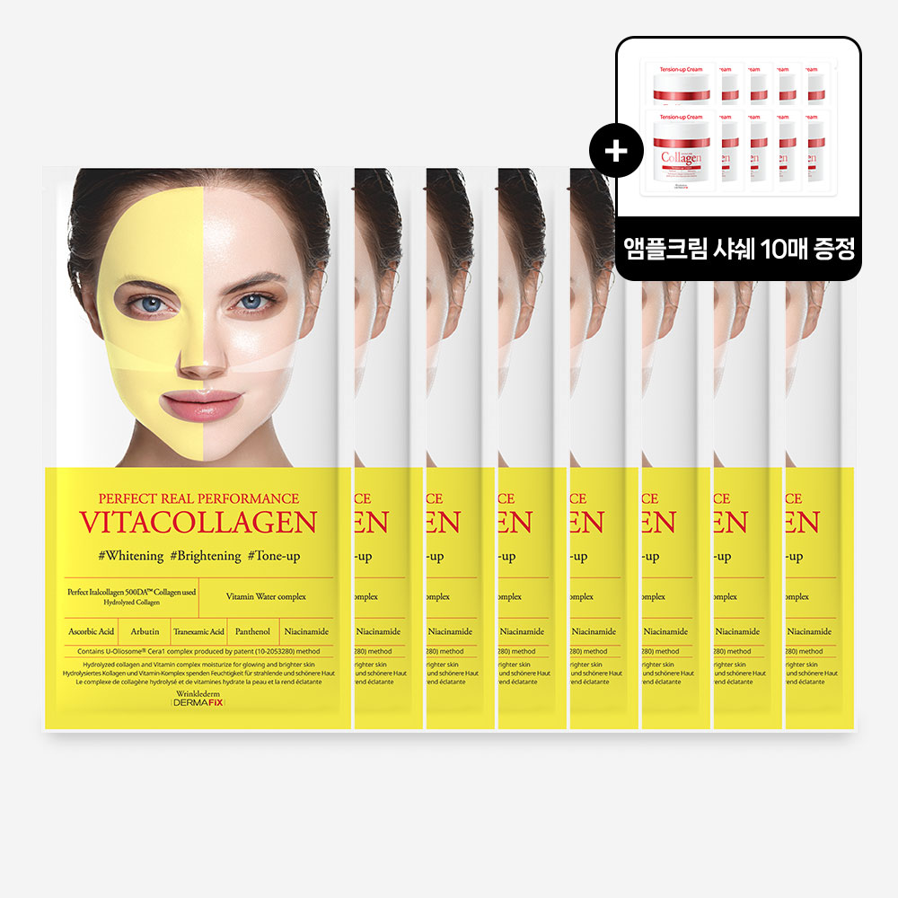 더마픽스 퍼펙트 리얼 퍼포먼스 비타콜라겐 마스크 8매 제품 이미지
