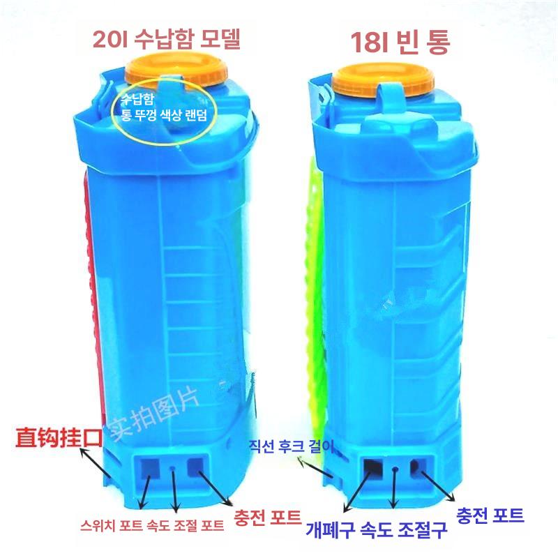 충전식 농약분무기 전동분사기 빈 압축분무기 농약살포기 18L 빈 통 - 상세 이미지 3