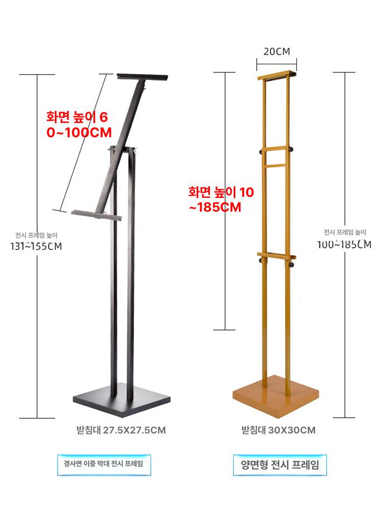 포스터 스탠드 입간판 자석부착식 웰컴보드 텔미픽미 매장 메뉴판거치대 안내문 행사 전시회 이미지 6