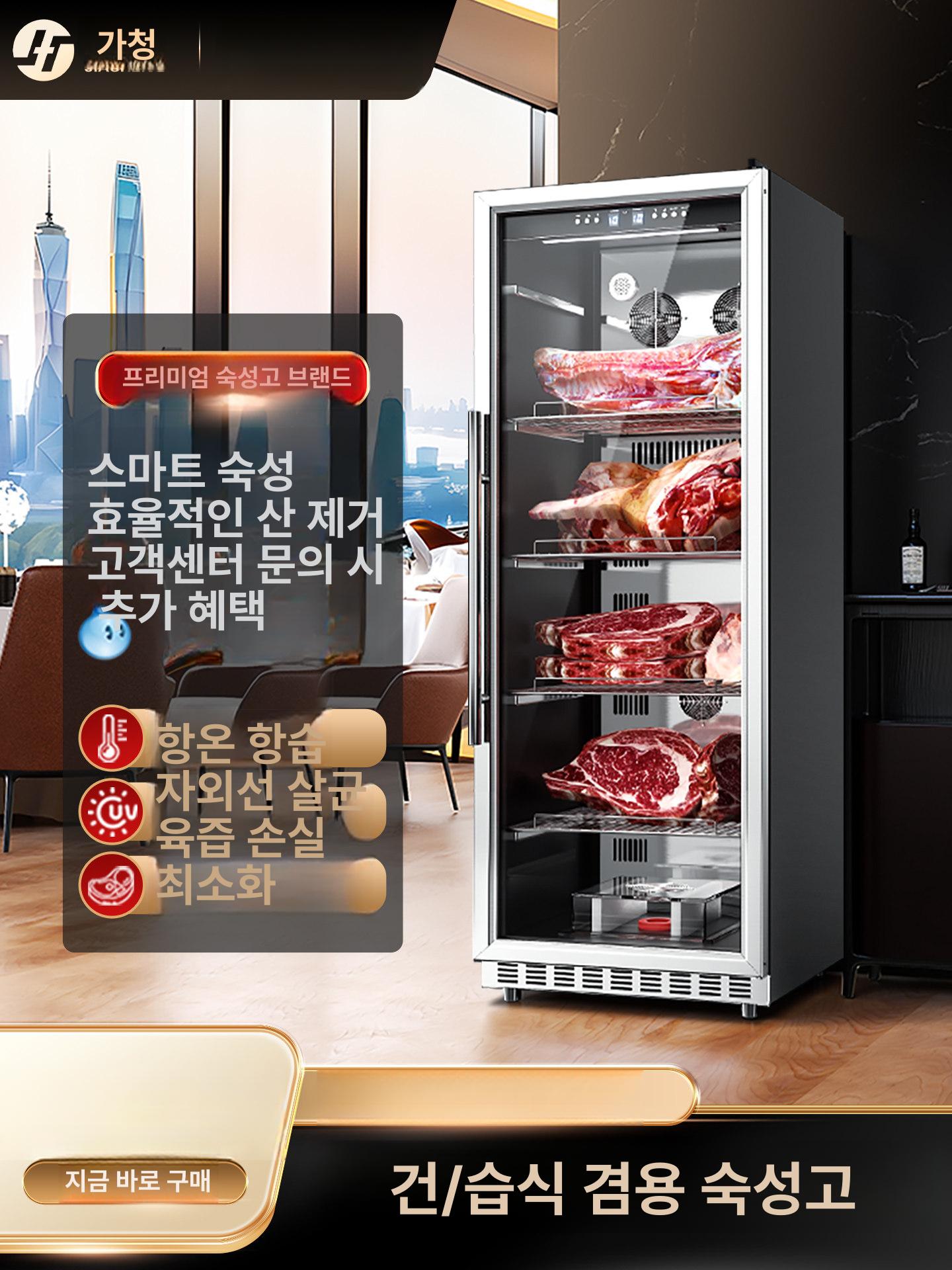 업소용 고기 숙성고 냉장고 드라이에이징 230L 단일문 0~10 - 상세 이미지 2
