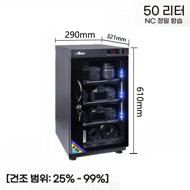 50리터 디지털화면 카메라 전자 제습함 보관함 DSLR - 상품 이미지