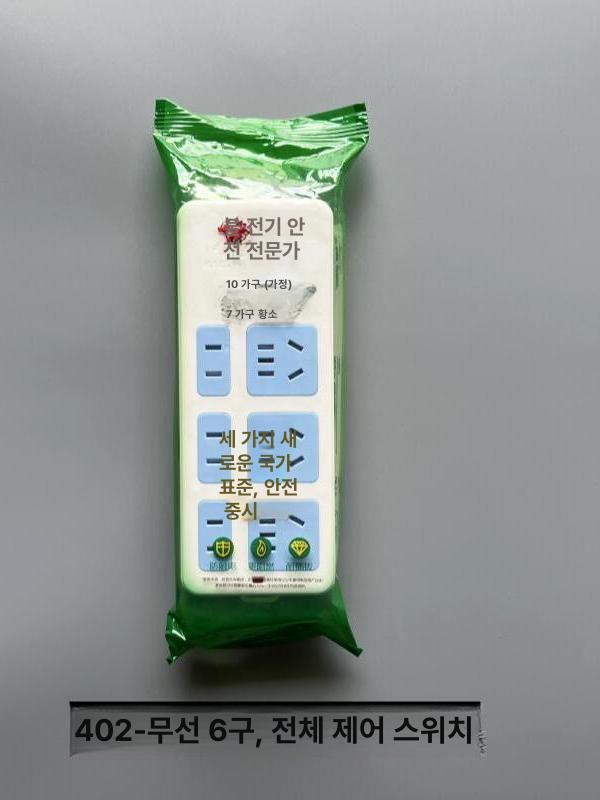 숙성 시트 플러그 포함 건식숙성 부패방지 숙성지 롤타입 101a 무선 3구스위치없음 - 상세 이미지 4