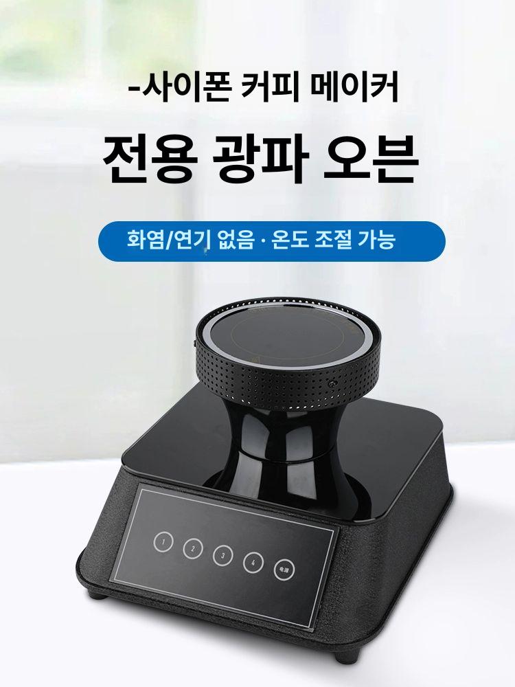 사이폰 커피 포트 적외선 가열 홈 가정용 카페 세트 Hario 5인용 사이펀포트 - 상세 이미지 3