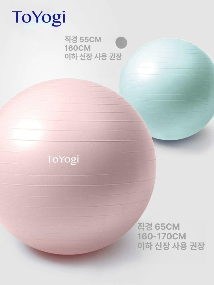 짐볼 방폭 미니 필라테스 요가 선반 벽걸이 미니볼 요가볼 볼 다이어트 - 상세 이미지 5