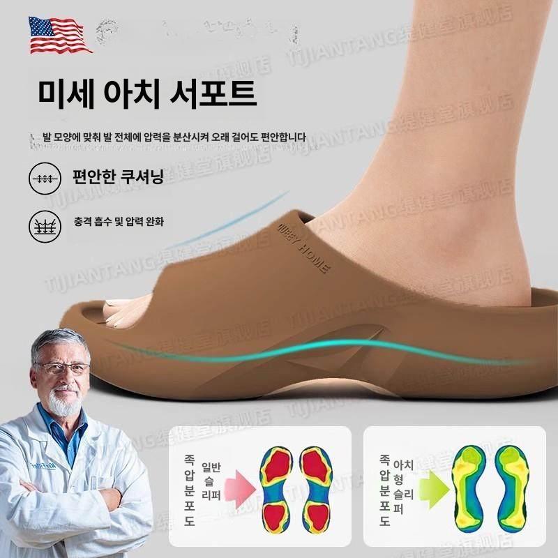 아치 실내화 슬리퍼 족저근막염 평발 룸슈즈 자세균형 쿠션 - 상세 이미지 3