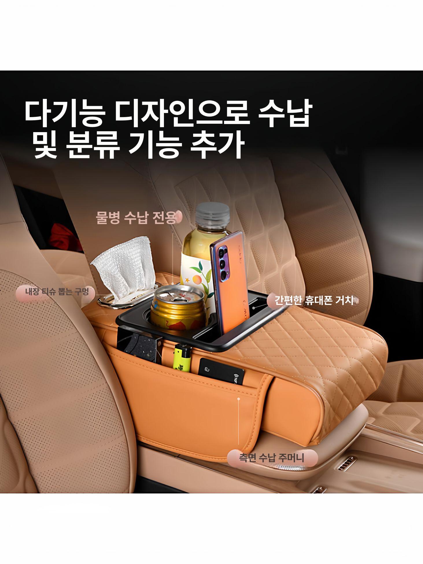 5in1자동차 팔걸이 수납함 3 클래식블랙 운전석 퀼팅 스타일 아이디얼오렌지 - 상세 이미지 4