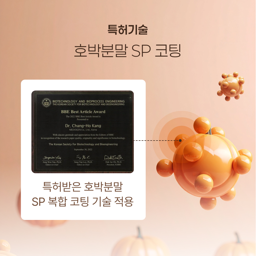 뉴트리플랜트 단백업 알부민 65000 고함량 먹는 영양 난백분 벨기에산 120정, 2개 이미지 7
