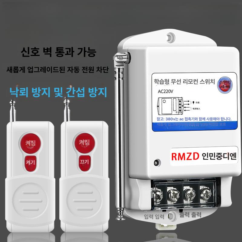 원격 전원 컨트롤러 배터리 리모컨 산업용 제어기 농업용 220V 30A 500m 이중 - 상세 이미지 4