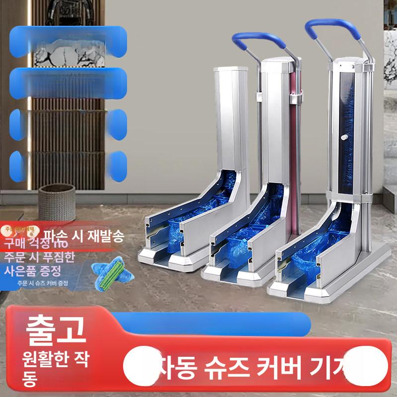 덧신 착용기 슈커버 덧신기계 병원 실내 덮개 학교 위생 일회용 커버 기계 대용량 신발커버 - 상세 이미지 2