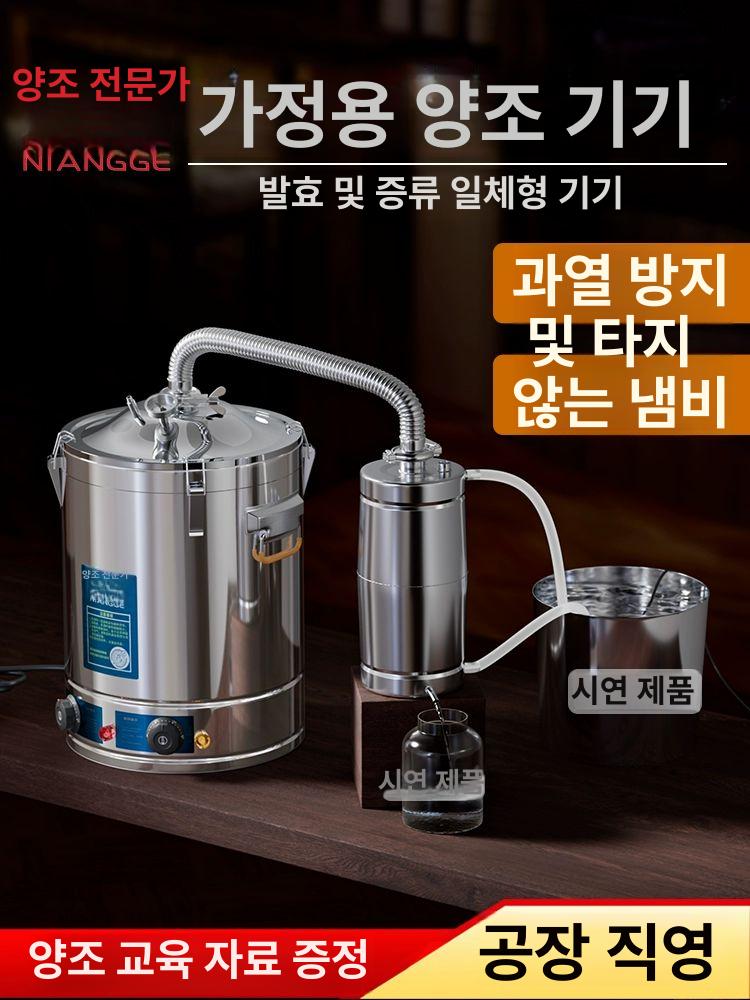 술 증류기 전통주 30리터 추출 소주 대용량 와인 304 10L 화목 - 상세 이미지 2