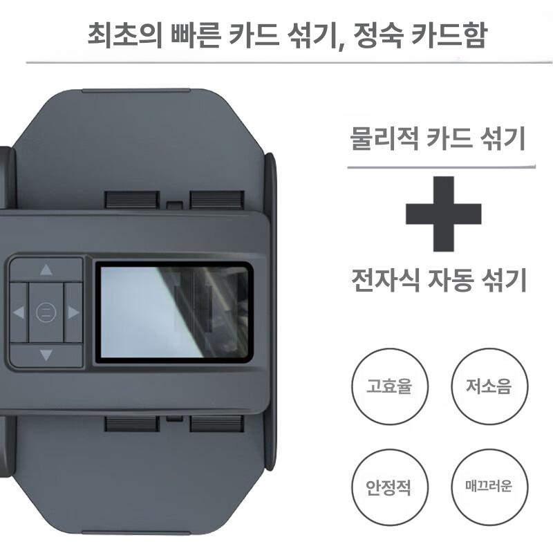 전자동 카드 발매기 세트 테이블탑 게임 블랙 이미지 6