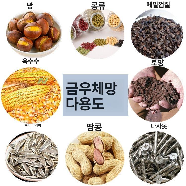 논밭 자갈 체망 납작돌 망목 거름망 난석믹스 채반 메쉬 돌그림그리기 채망 - 상세 이미지 4