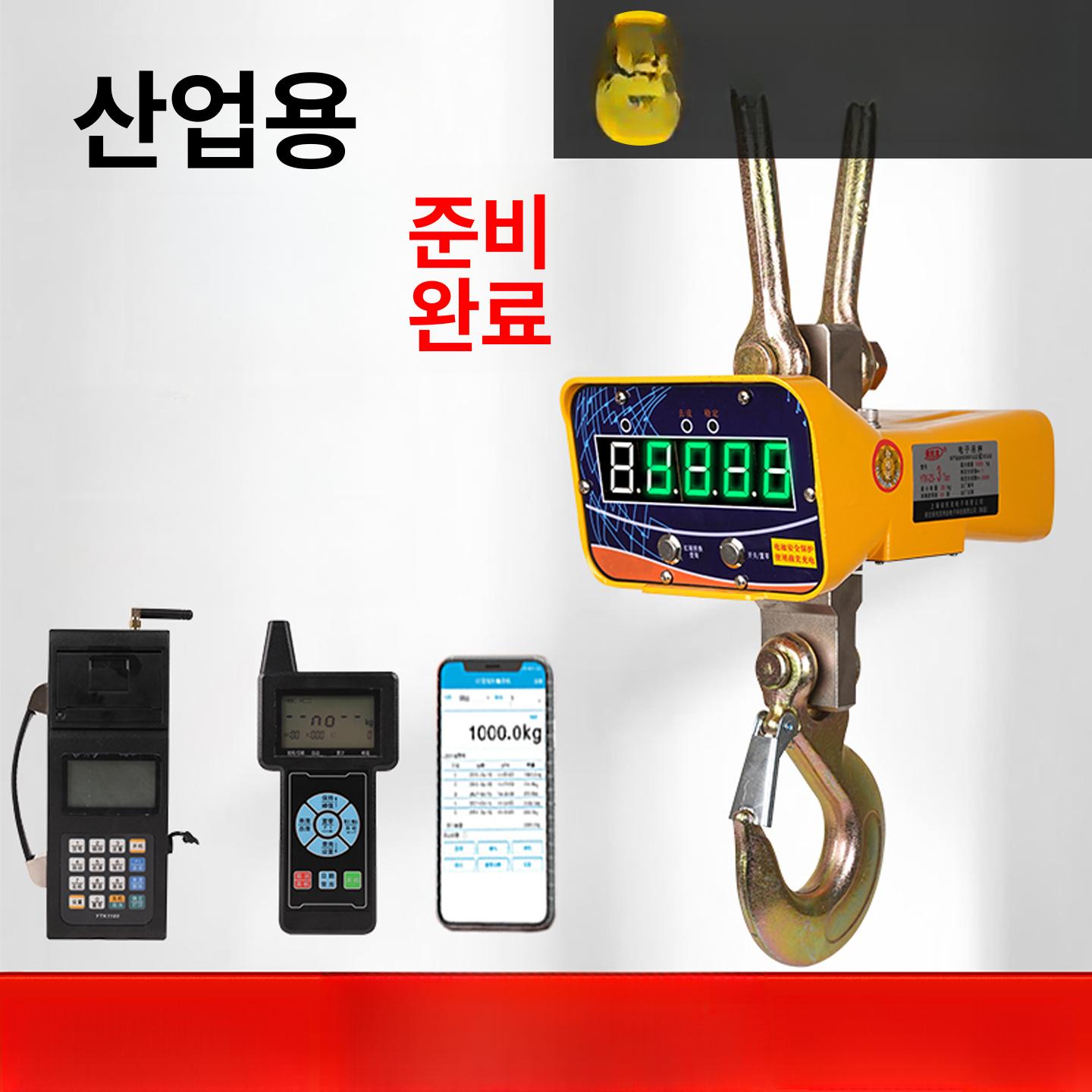 크레인 저울 산업용 매달림 매달림저울 고정밀 측정기 전자저울 방수 디지털 호이스트 전자 - 상세 이미지 3
