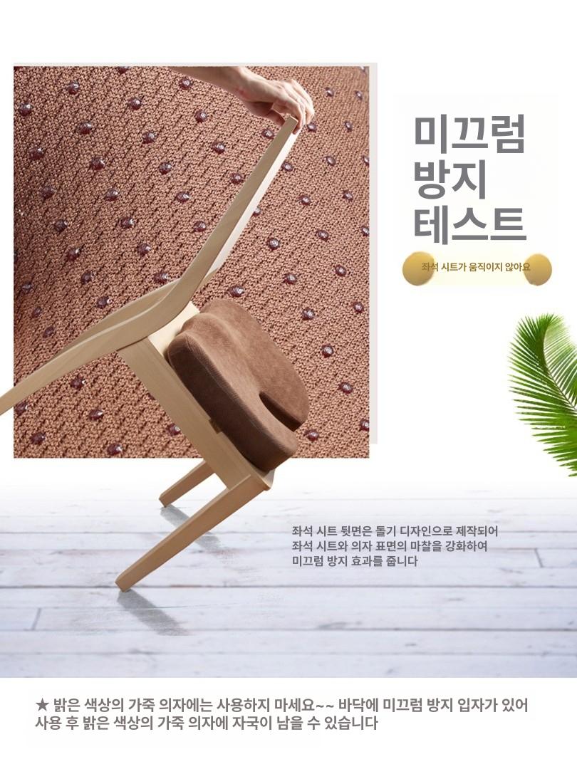골반외전시트 꼬리뼈 논슬립 지지대 메모리폼 체크무늬 커피 두꺼운 - 상세 이미지 3