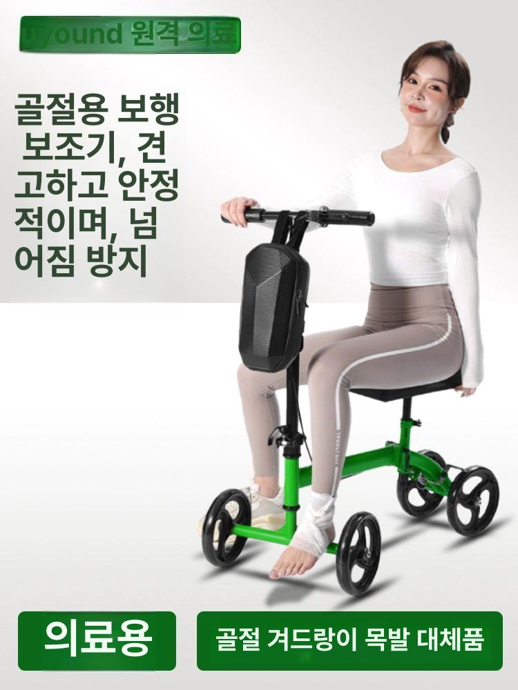 외발 보행기 바퀴형 목발 다리 발 골절 무릎 깁스 보조 이동 워커 - 상세 이미지 2
