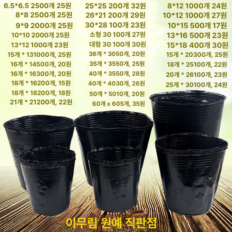대형 비닐포트 소형 육묘 중형 비닐 모종 개입 분갈이 텃밭 주택 모종화분 포트 봉지 - 상세 이미지 2