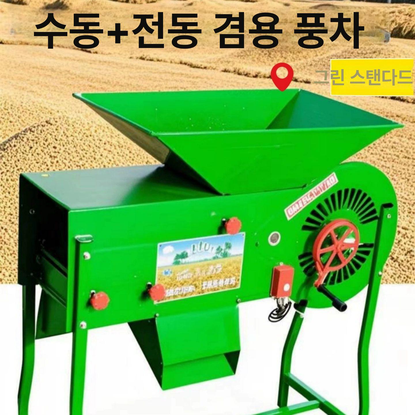 들깨 선별기 탈곡기 들깨선별기 들깨탈곡기 잡곡 곡물 풍구 탈피기 타작기 쭉정이 기계 - 상세 이미지 4