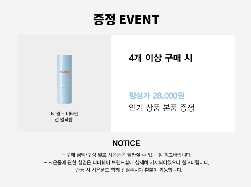 더마쉐어 시카 비타민 앰플밤 탄력 미백 주름개선 보습 멀티밤 11g, 10개 판매처 상세 정보 이미지 3