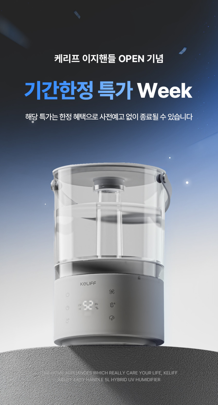 케리프 이지핸들 PRO 가열복합식 UV살균 자동건조 5L 잠금 가습기 KLH-5000UV 판매처 상세 정보 이미지 1