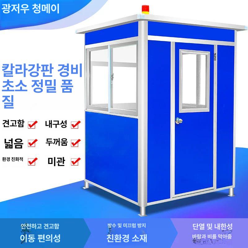 간이 관리실 대기실 주차장 초소 발렛파킹 조립식 창고 1.5 x 2x2.18m - 상세 이미지 2