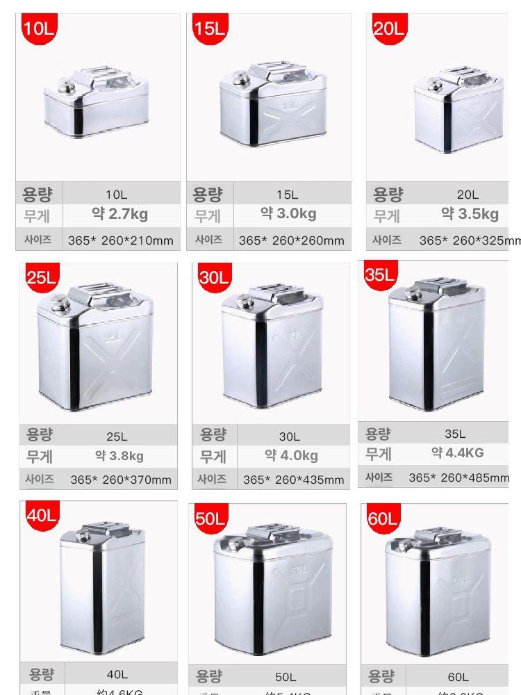 석유통 스텐 휘발유통 연료통 차박 경유통 제리캔 기름 1급 304 사각 25L - 상세 이미지 2