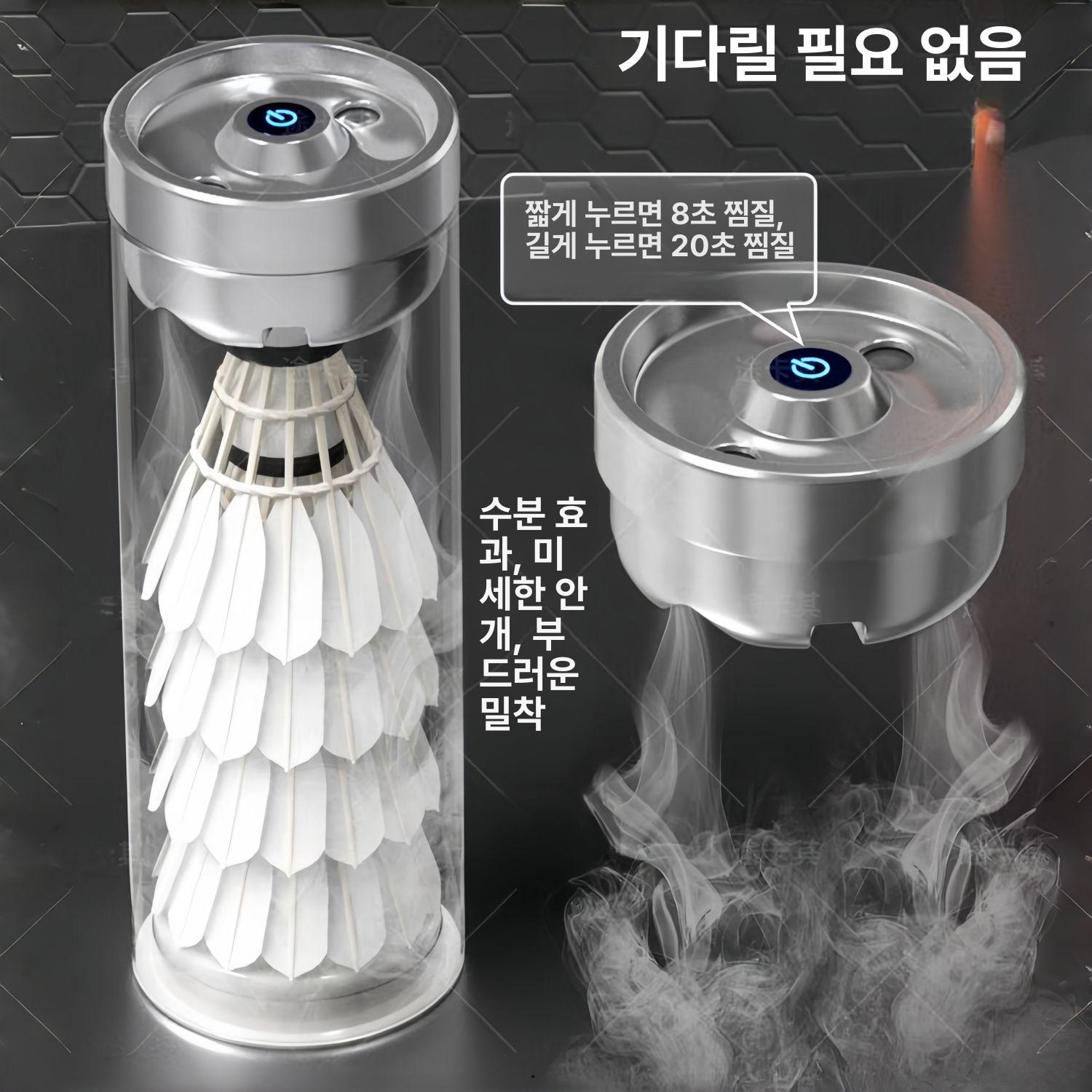 셔틀콕 가습기 휴대용 버킷 휴대용 없음 스팀기 배드민턴 소형 미포함 - 상세 이미지 3