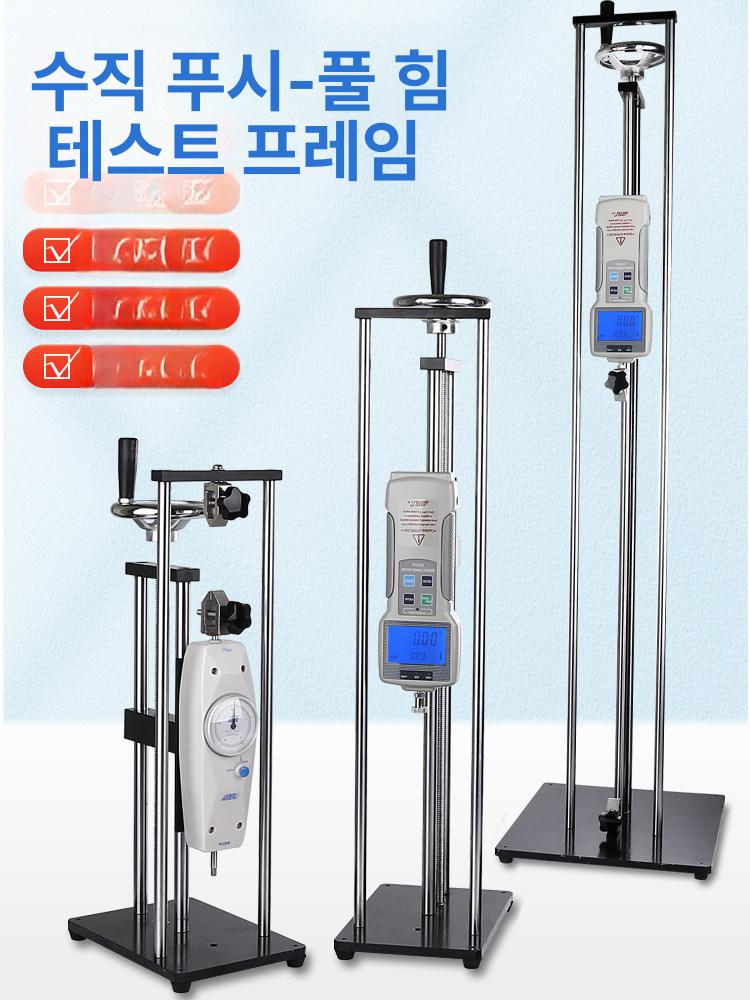 푸쉬풀 게이지 장력 시험기 디지털 인장강도 측정기 랙 거치대 테스터기 압축 압력 인장 - 상세 이미지 2
