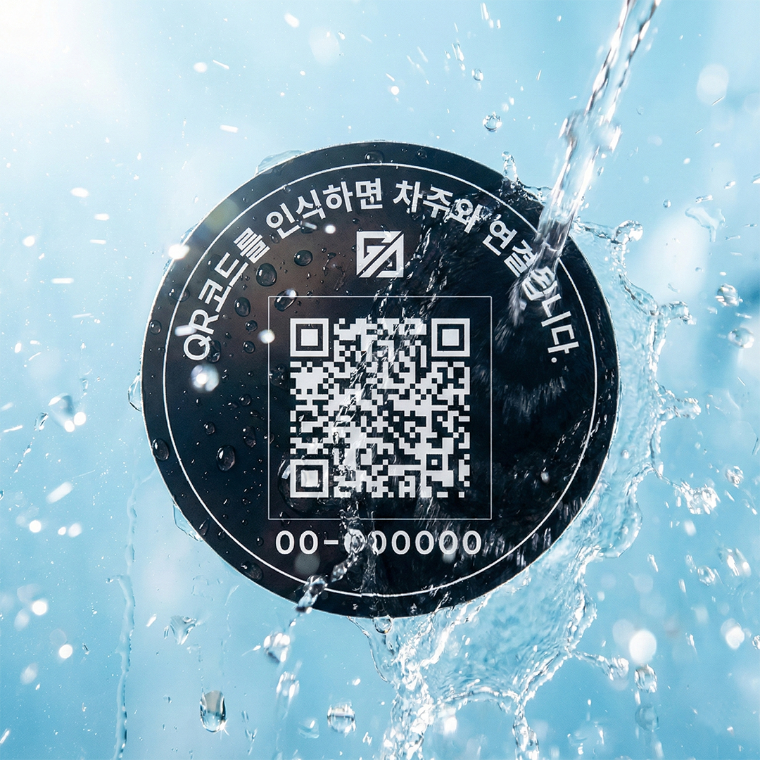 (외부) 자동차 바이크 주차 연락 가드너 방수 QR주차번호판 원형 2종 이미지 6