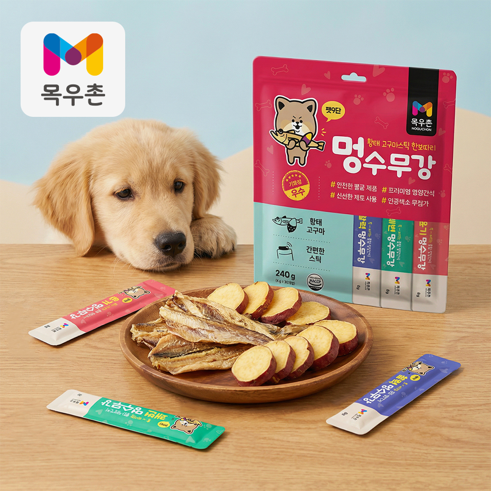 강아지 간식 멍수무강 황태 간식 고구마 간식 강아지 간식 추천