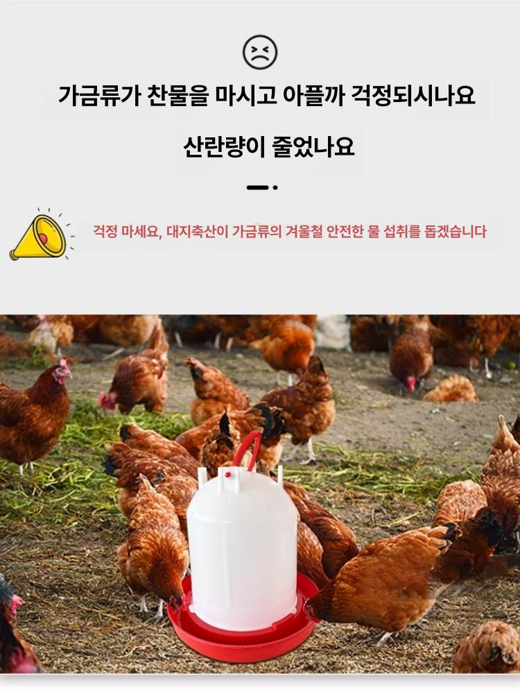 얼지않는 닭물통 가열 야외 식수 모이통 열선 보온물그릇 두꺼운 4L 3.0kg 가열없음 - 상세 이미지 2