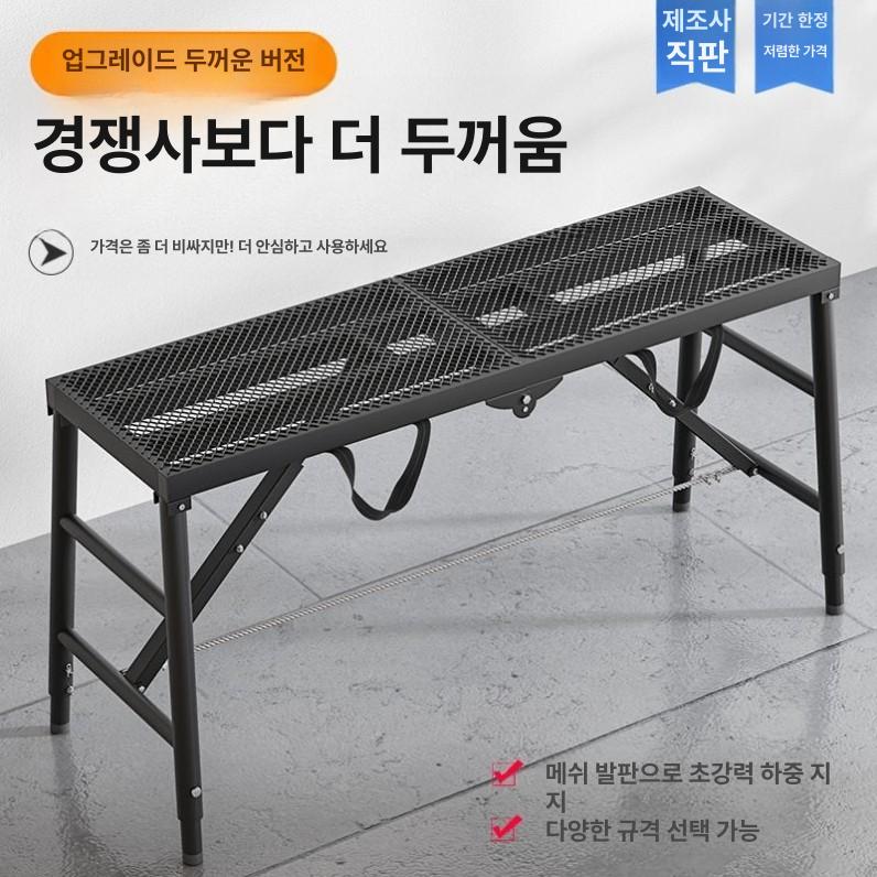 이동식 작업대 도배용 안전지지대 미장 작업발판 철제 30 150 75 125cm - 상세 이미지 4
