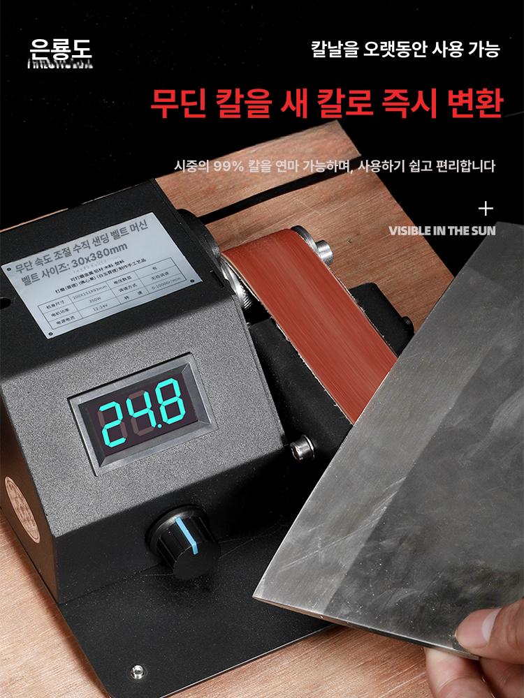 탁상 연삭기 목공용 연마기 샌딩기 사포 샌드벨트 면갈이 350W 7단 조절 디지털 디스플레이 세트1 - 상세 이미지 2