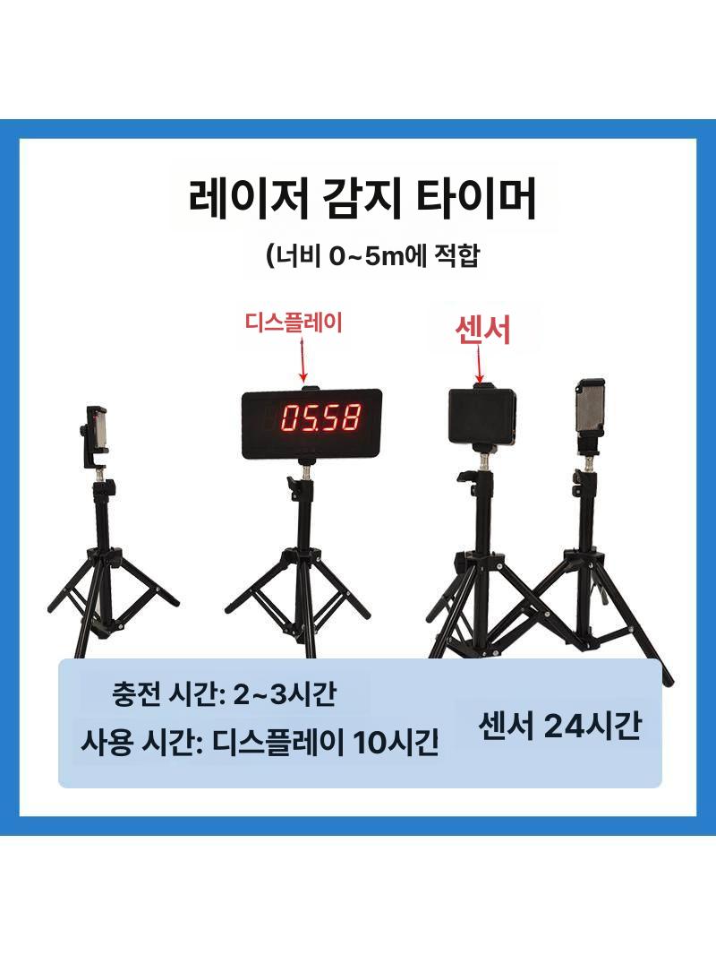 디지털 스코어판 보드 숫자판 축구 탁구 운동회 경기 직선 구간 - 상세 이미지 5