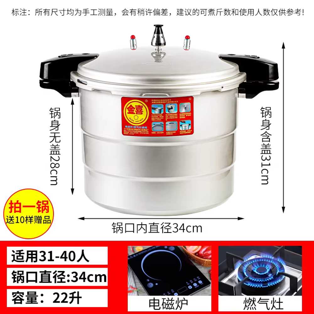 대형압력밥솥 업소용 대용량 식당 단체 급식 40인용 34cm 23L 40인용 - 일반 화구 전용 이미지 6