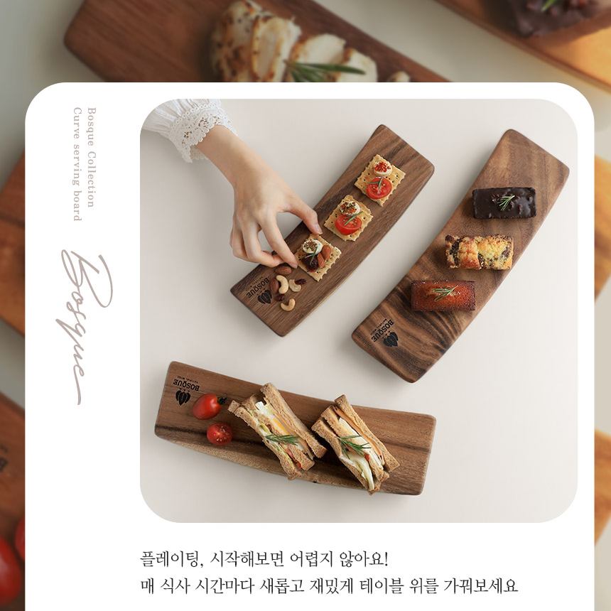 원목 도마접시 플레이트접시 초밥 파인다이닝 2size - 상세 이미지 4