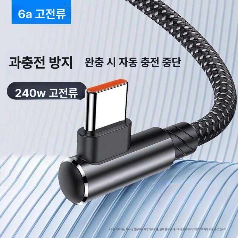 L자형 5A 슈퍼차지 1m 아너 충전기 1개 케이블 1m 1개 - 상세 이미지 3