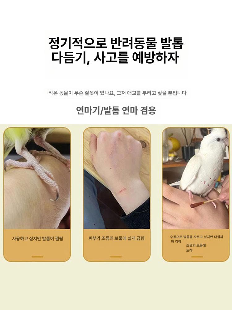 스마트 전동 새 발톱깎이 앵무새 그라인더 조류 용품 손톱 배터리 포함 손톱 파일 - 상세 이미지 3