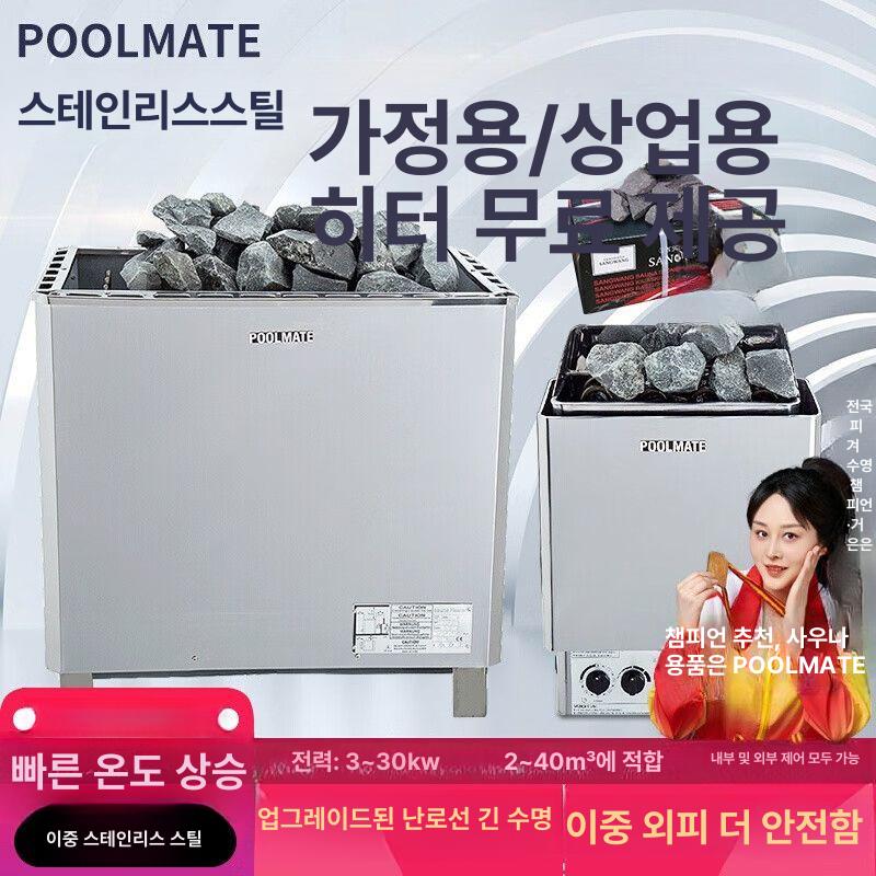 원적외선 사우나 가정용 반신욕 찜질방 스팀 습기 한증막 펜션 간이 세트 - 상세 이미지 2