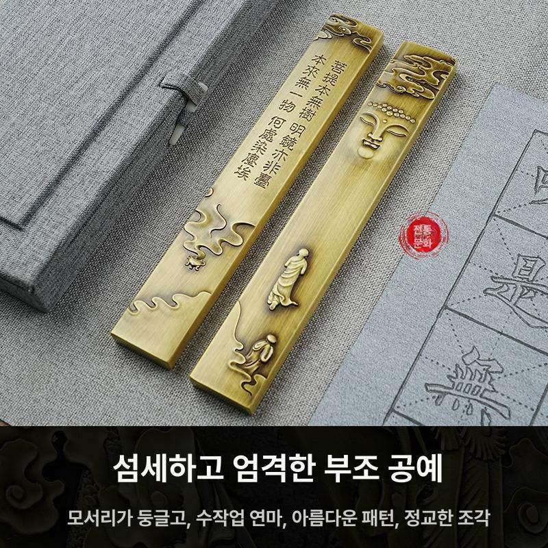 문진 황동 봉황 책누름 문방사우 서예 무늬 용품 용봉 2 x 1x15cm 440g - 상세 이미지 3