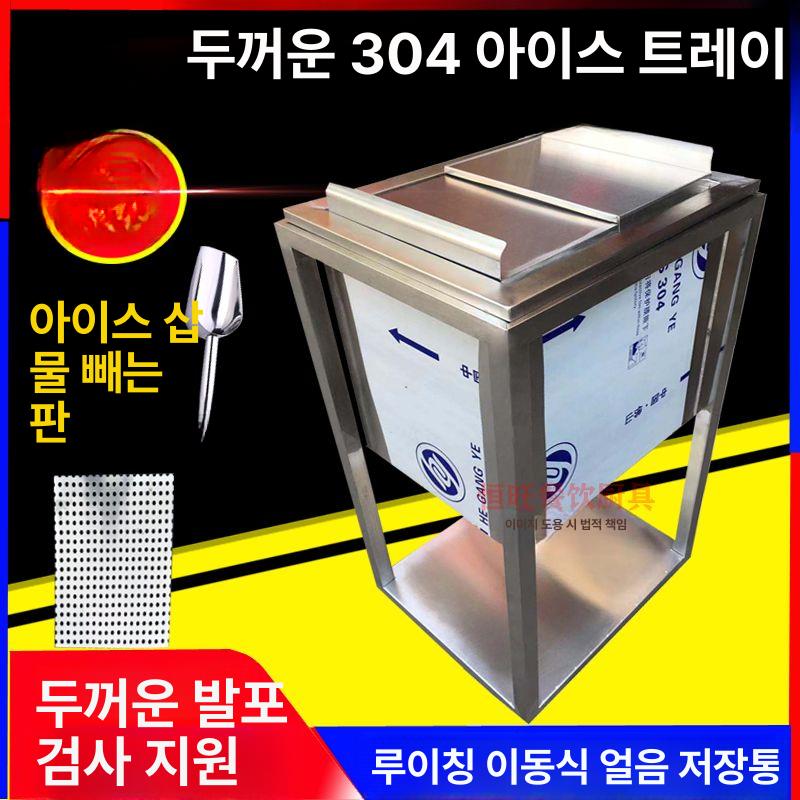얼음 저장탱크 매장용 카페 보냉 업소용 뷔페 대규모 제빙기 냉면 통 스텐 - 상세 이미지 2