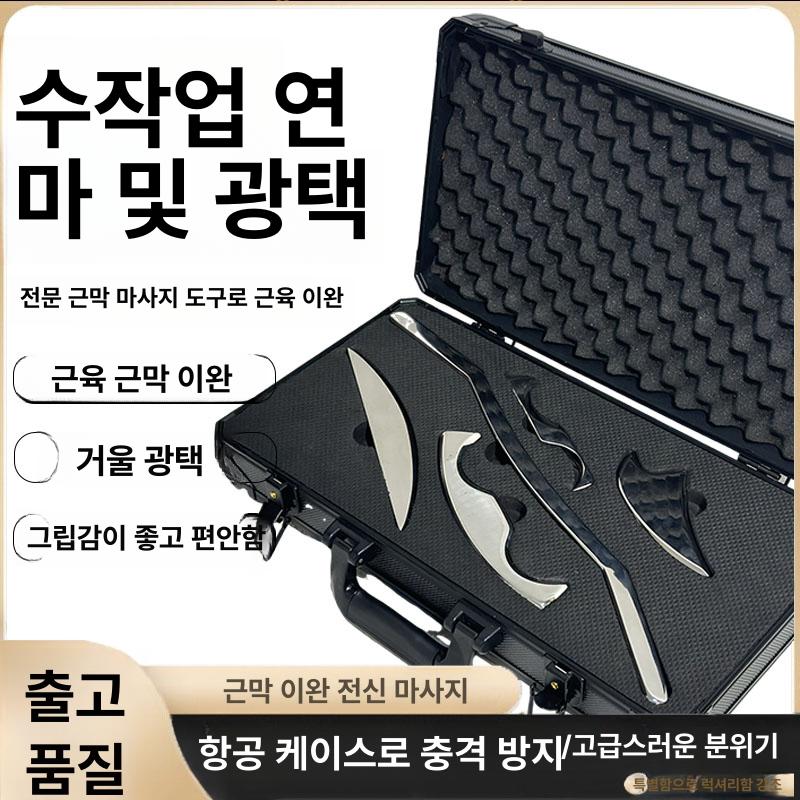 스텐괄사5종 세트 근막이완 근육 마사지 승모근 어깨 항공 케이스 8mm - 상세 이미지 2