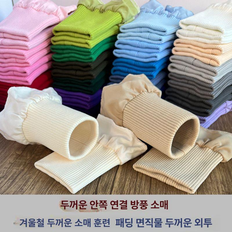 소매시보리 수선 밑단 재킷 부자재 패딩 두꺼운 손목 블랙 - 상세 이미지 2