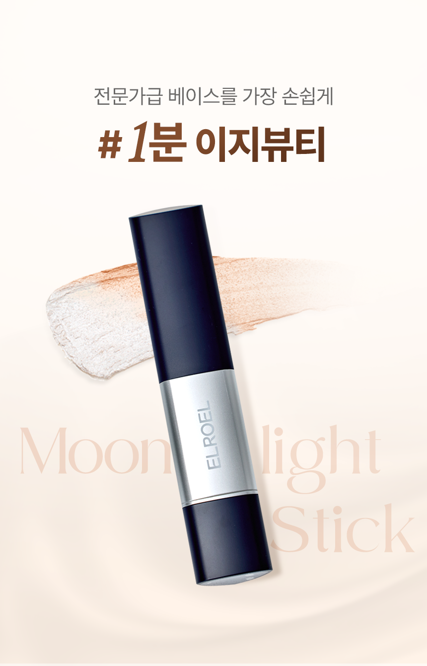 ELROEL 1-Minute Stick Foundation Navy - description 30