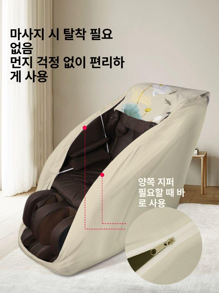 안마의자 커버 덮개 시트 코지마 호환 바디프랜드 1. 감 행운 소형 - 상세 이미지 5