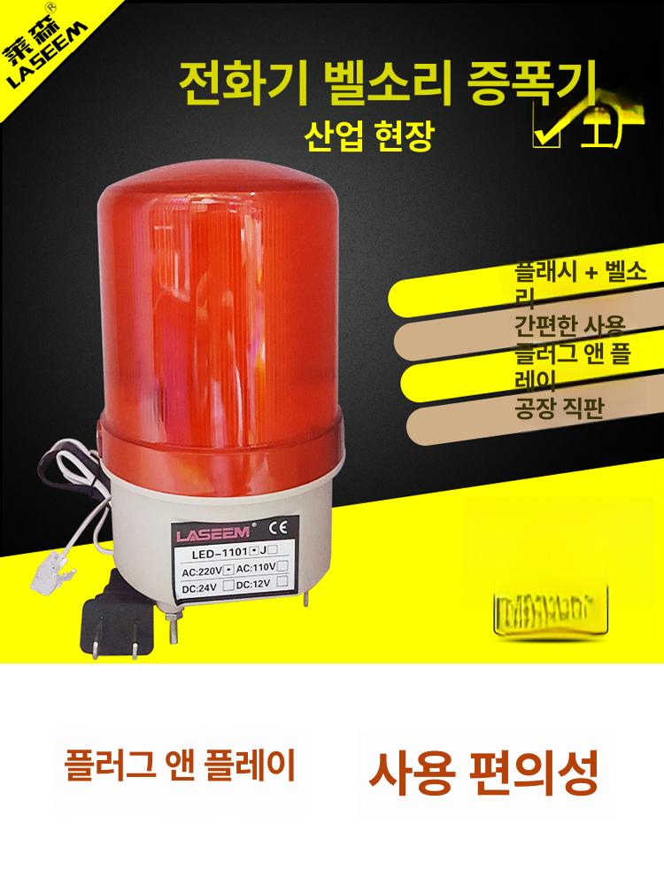 전화벨증폭기 경광등 작업장 출력등 현장 벨소리 전화기 단일 항목 - 상세 이미지 2
